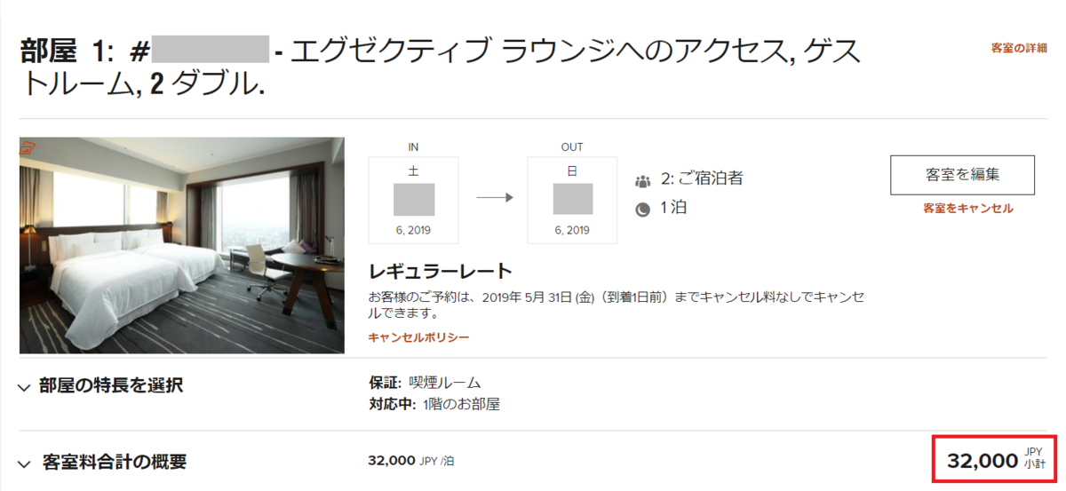 f:id:mileage-runner:20190330181636p:plain