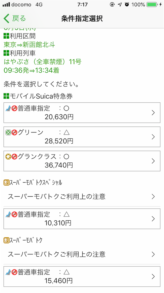 f:id:mileage-runner:20190514072001p:image f:id:mileage-runner:20190514072001p:image