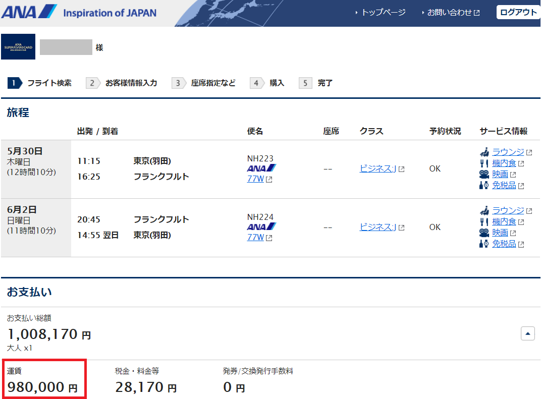 f:id:mileage-runner:20190521105405p:plain