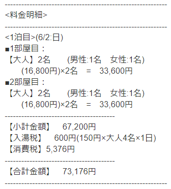 f:id:mileage-runner:20190720201557p:plain