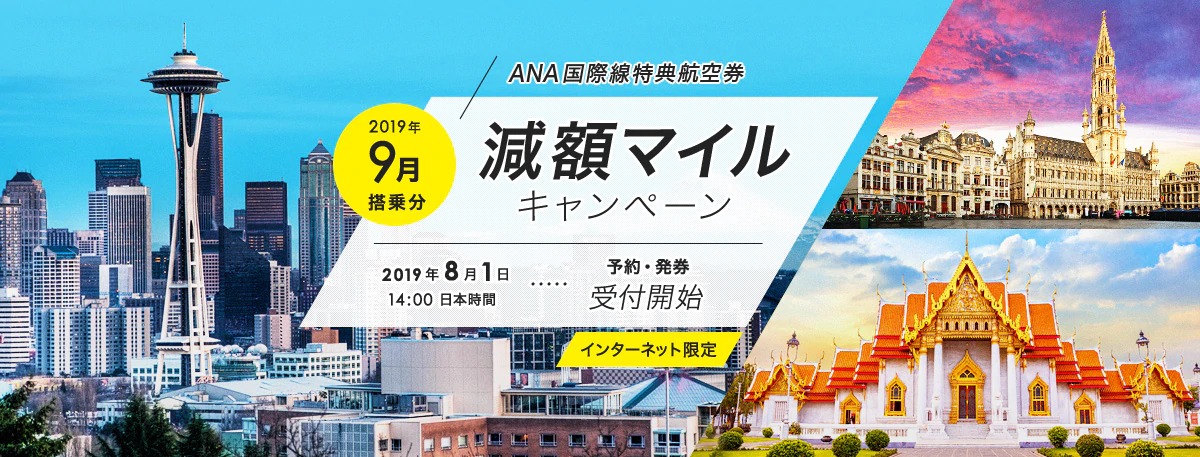f:id:mileage-runner:20190802033731p:plain f:id:mileage-runner:20190802033731p:plain
