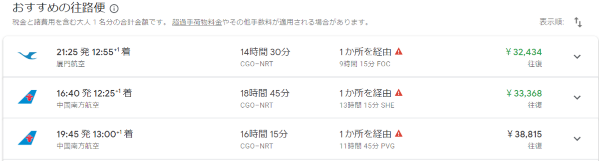 f:id:mileage-runner:20191130070452p:plain f:id:mileage-runner:20191130070452p:plain