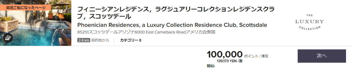 f:id:mileage-runner:20191228120347p:plain