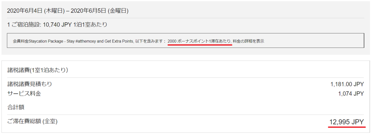 f:id:mileage-runner:20200607153116p:plain