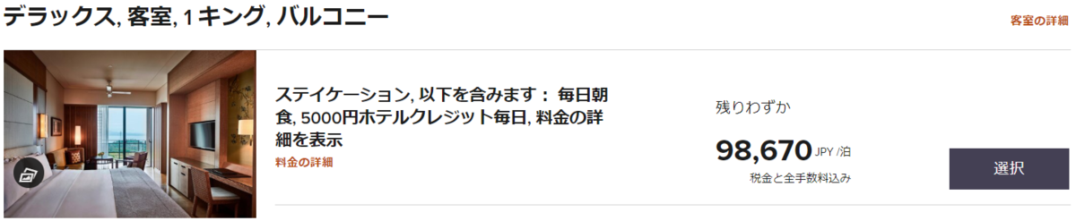 f:id:mileage-runner:20200612170601p:plain