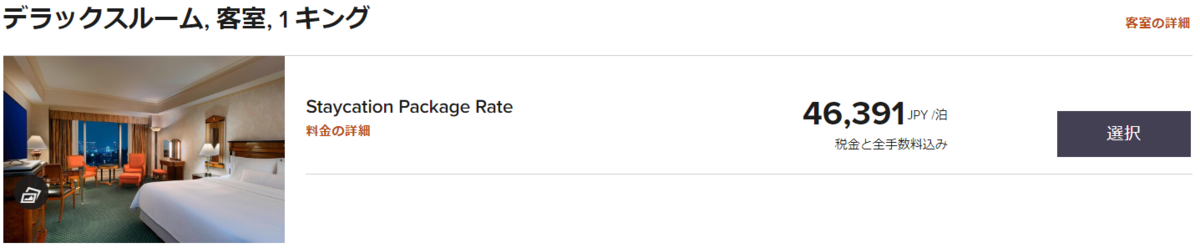 f:id:mileage-runner:20200613123038p:plain