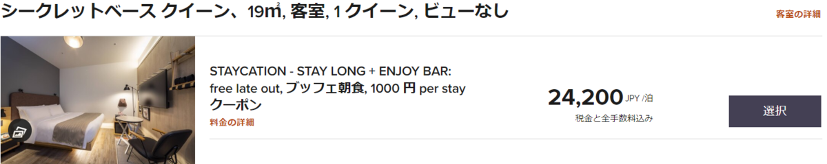 f:id:mileage-runner:20200615181146p:plain