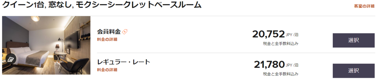 f:id:mileage-runner:20200615181241p:plain