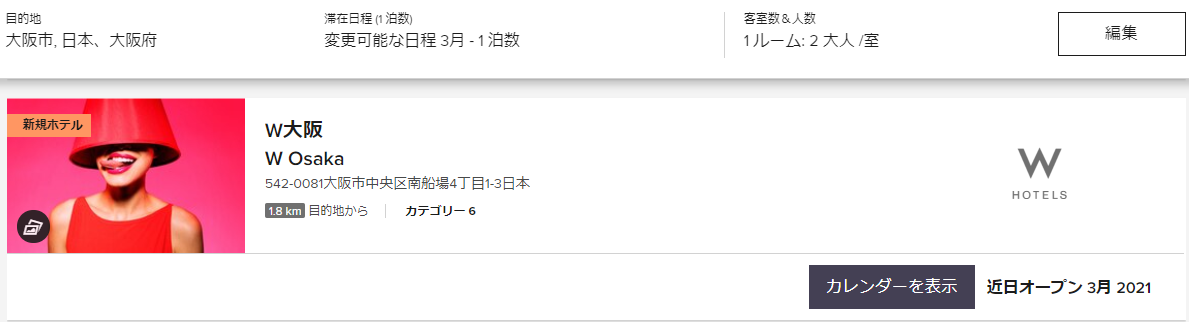 f:id:mileage-runner:20201118112044p:plain