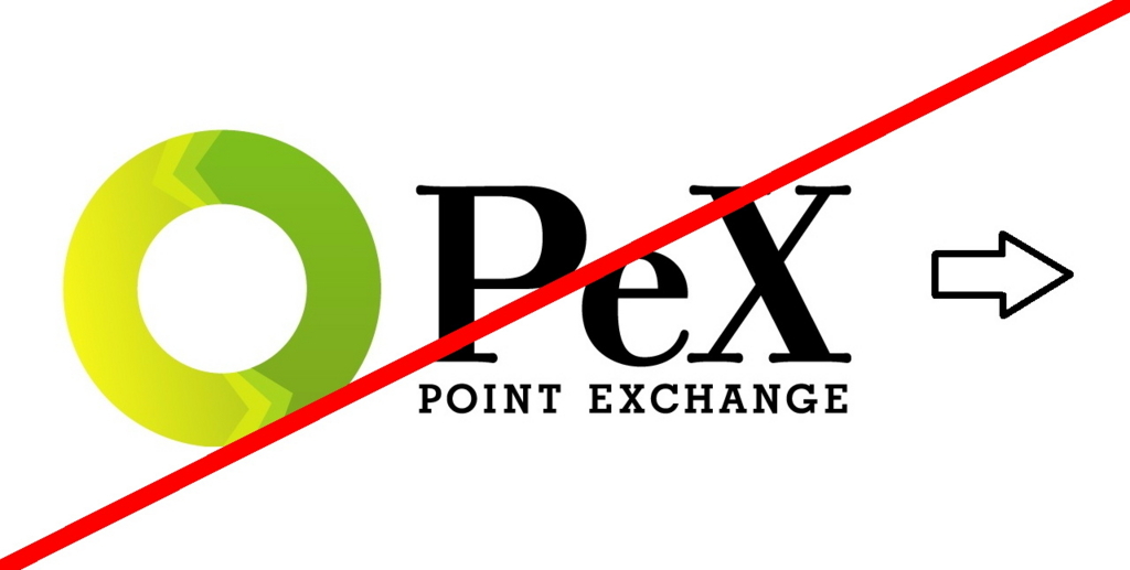 陸マイラーにとってANAマイルの移行方法にPeXを利用するのはもう時代遅れです。