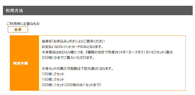 f:id:mileagelove:20160526200031p:plain