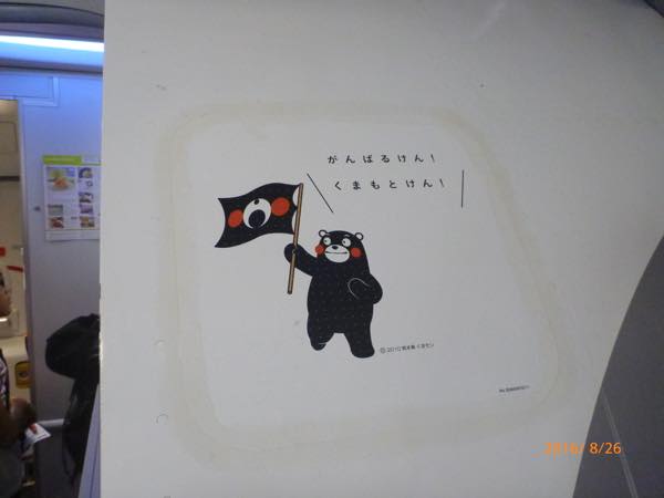 f:id:mileagelove:20160902001329j:plain