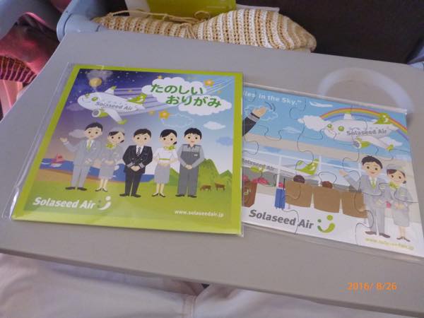 f:id:mileagelove:20160902001405j:plain