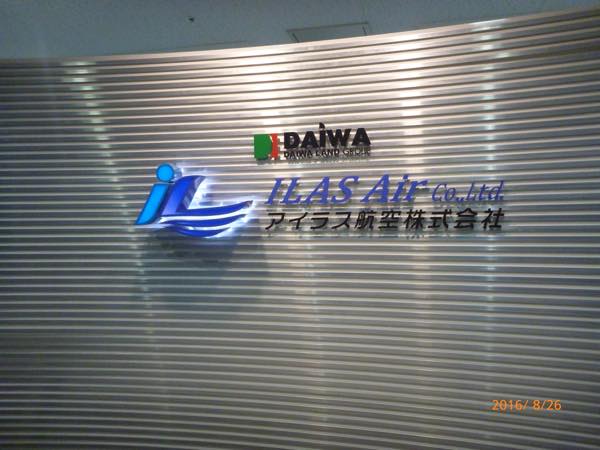 f:id:mileagelove:20160902002649j:plain