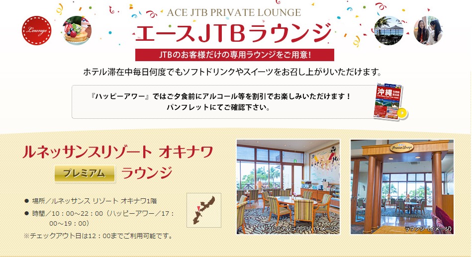 f:id:mileagelove:20161010180029j:plain