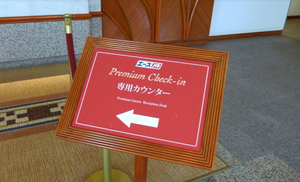 f:id:mileagelove:20161010180517j:plain