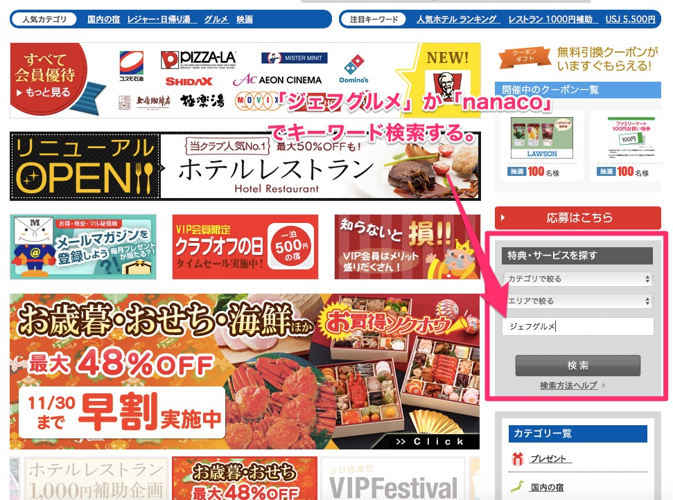 f:id:mileagelove:20161118193123j:plain