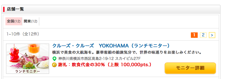 f:id:mileagelove:20161126193848p:plain