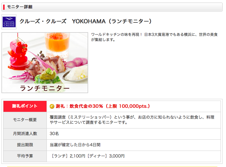 f:id:mileagelove:20161126193857p:plain