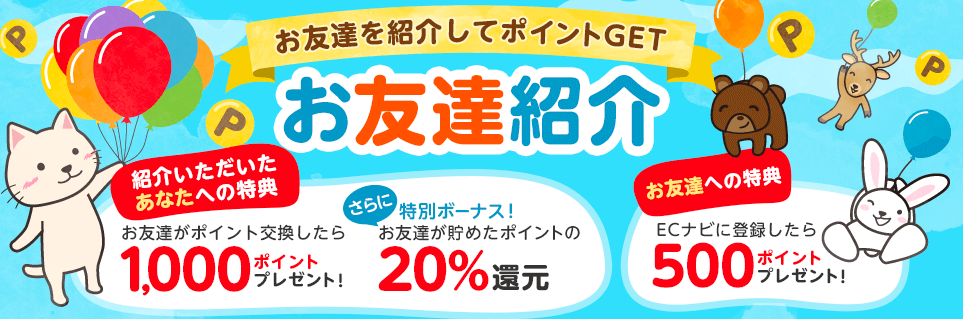 f:id:mileagelove:20161126195848p:plain