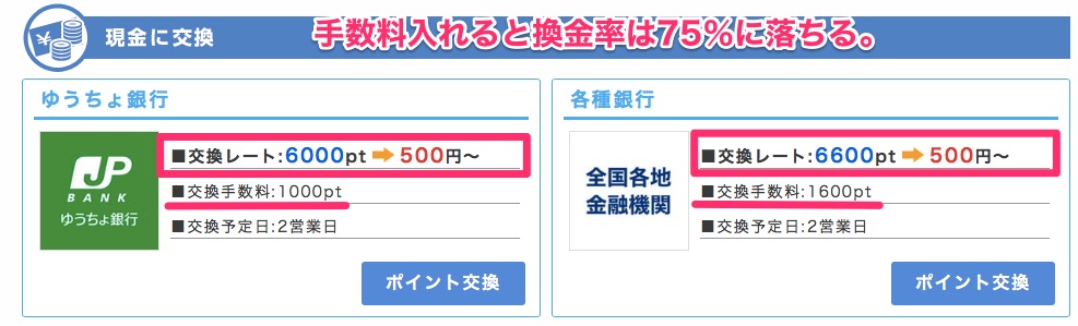 f:id:mileagelove:20170209201520j:plain f:id:mileagelove:20170209201520j:plain