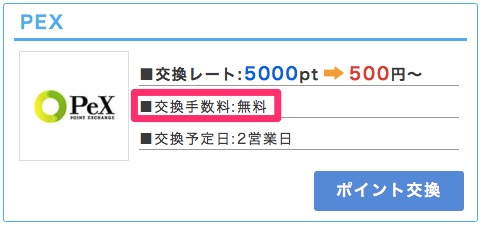 f:id:mileagelove:20170209201715j:plain f:id:mileagelove:20170209201715j:plain