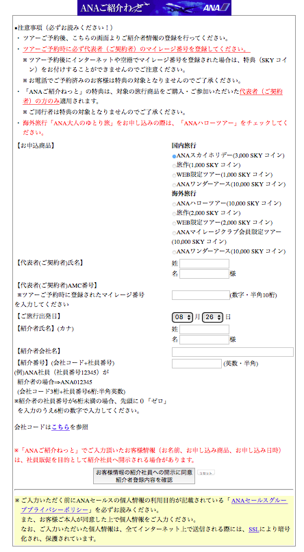 f:id:mileagelove:20170506140908p:plain f:id:mileagelove:20170506140908p:plain