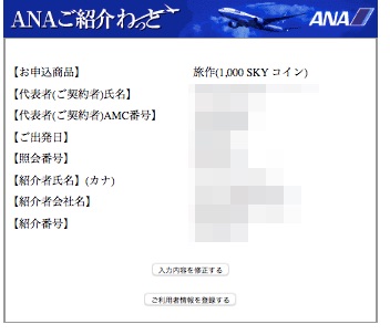 f:id:mileagelove:20170506141057j:plain f:id:mileagelove:20170506141057j:plain