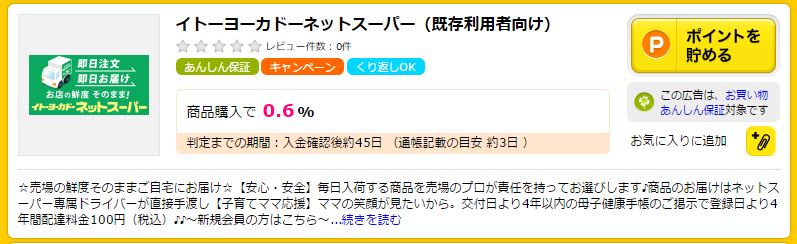 f:id:mileagelove:20170613174501j:plain