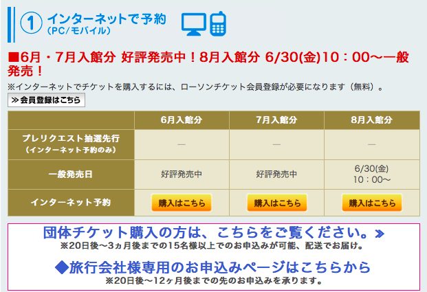 f:id:mileagelove:20170628231547p:plain