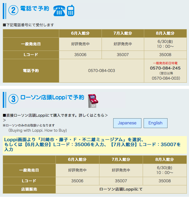 f:id:mileagelove:20170628231953p:plain