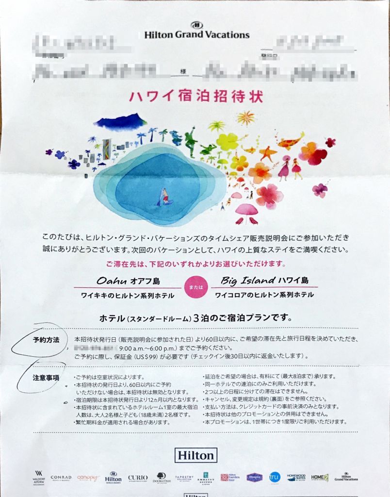 ハワイへの家族旅行も完全無料の衝撃！アメックスゴールドでハワイのヒルトンに無料で泊まれる可能性がある。ヒルトン・グランド・バケーションズの説明会に行って来た話。  - イクメン陸マイラーの、家族を旅行に連れてって！！
