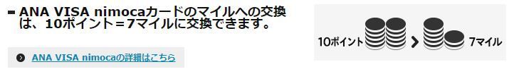f:id:mileagelove:20171220124153j:plain f:id:mileagelove:20171220124153j:plain