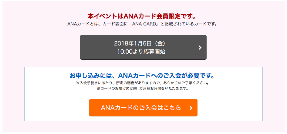 f:id:mileagelove:20180104154839p:plain f:id:mileagelove:20180104154839p:plain