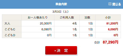 f:id:mileagelove:20180211171716p:plain