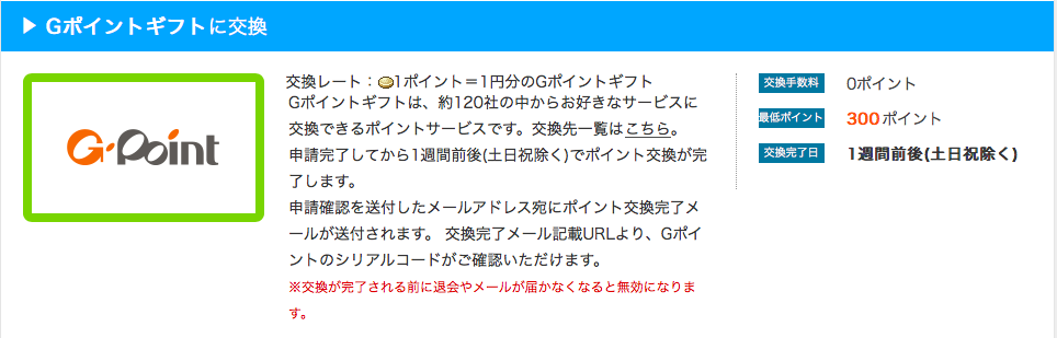 f:id:mileagelove:20180213210728p:plain