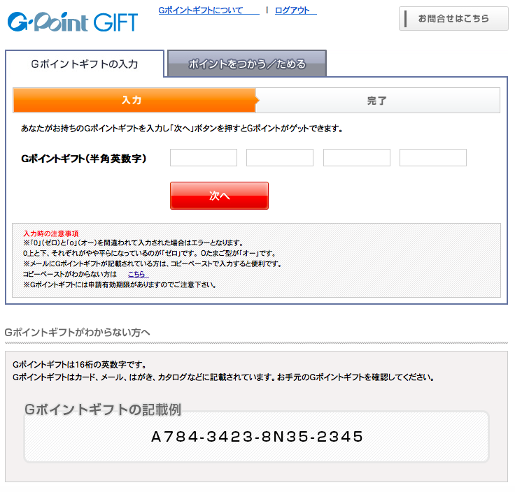 f:id:mileagelove:20180213211444p:plain