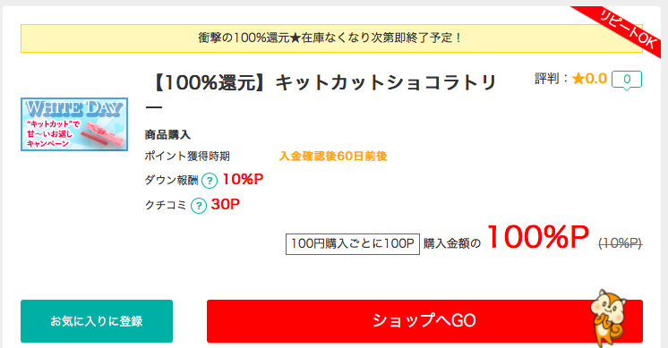 f:id:mileagelove:20180308203711p:plain