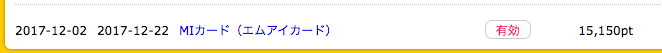 f:id:mileagelove:20180404220732p:plain