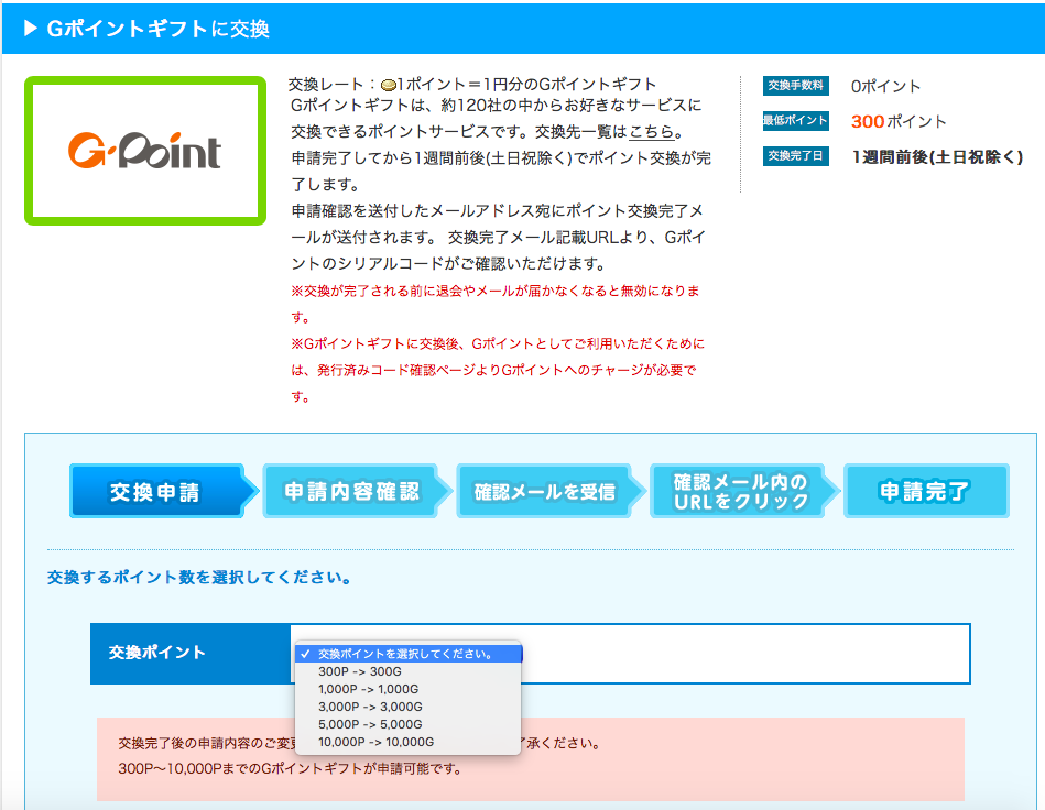 f:id:mileagelove:20180408140433p:plain