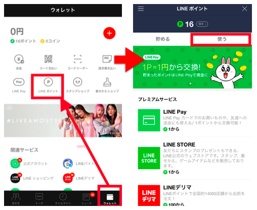 f:id:mileagelove:20180408151532p:plain