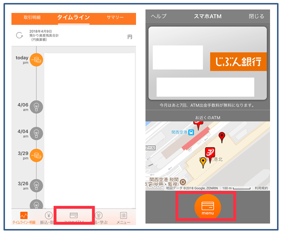 f:id:mileagelove:20180410164951p:plain