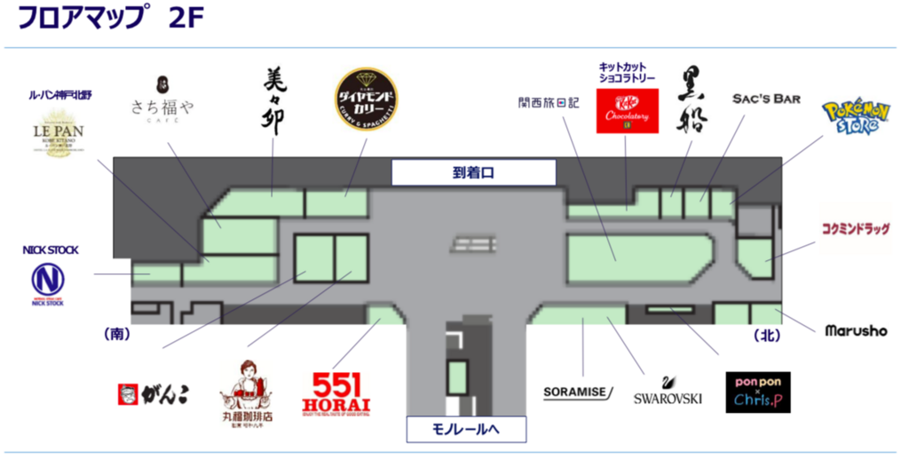 伊丹空港新ショップエリア二階