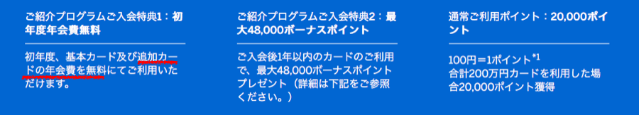 初年度無料で使える：アメックスビジネスゴールド