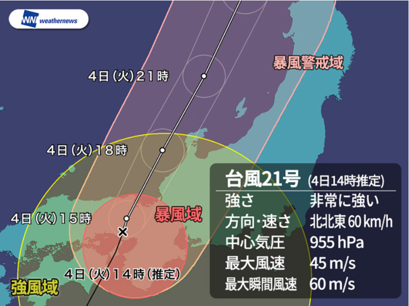 関空大橋にタンカー激突 猛烈台風21号チェービーが関西上陸で大混乱 ハワイ東にはハリケーン ノーマン Hurricane Norman が イクメン陸マイラーの 家族を旅行に連れてって