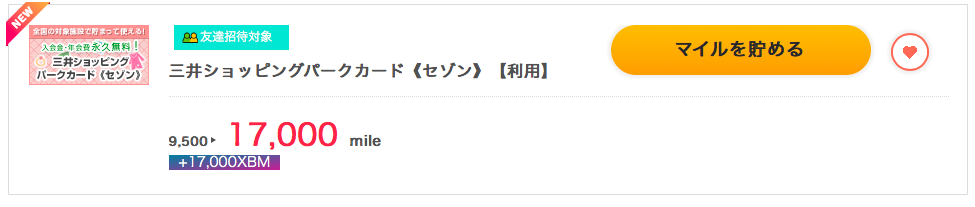 木更津アウトレットパークプレオープン