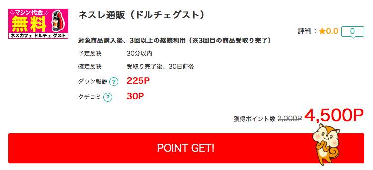 f:id:mileagelove:20181009232106p:plain