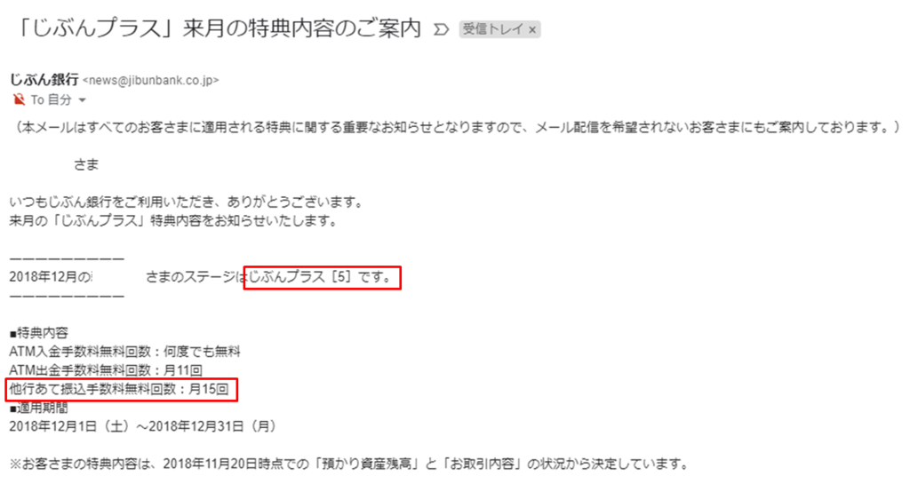 他行振り込み手数料無料 じぶん銀行なら月最大15回 毎月21日にじぶん銀行fxで1 000通貨の取引のみ イクメン陸マイラーの 家族を旅行に連れてって