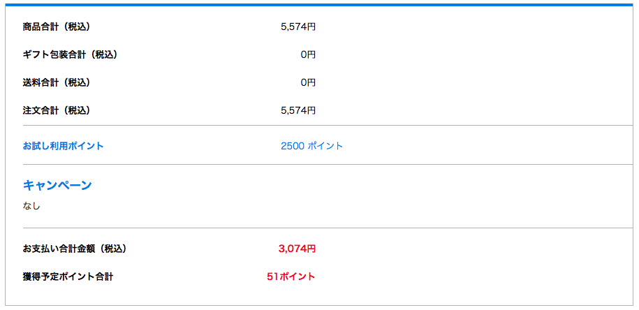 ネスレ：定期便：ポイントサイト