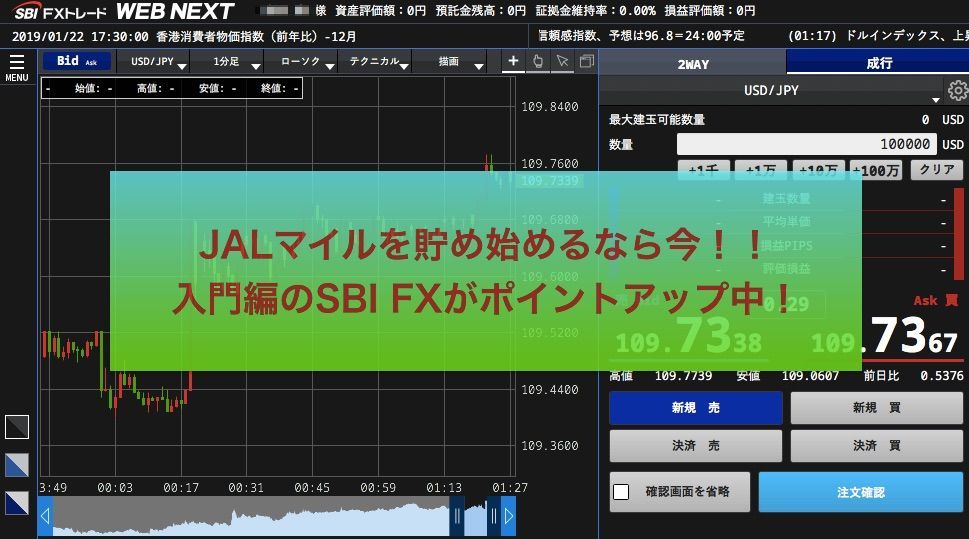 JAL：マイル：貯める：貯まらない：FX口座：モッピー：大量に貯める